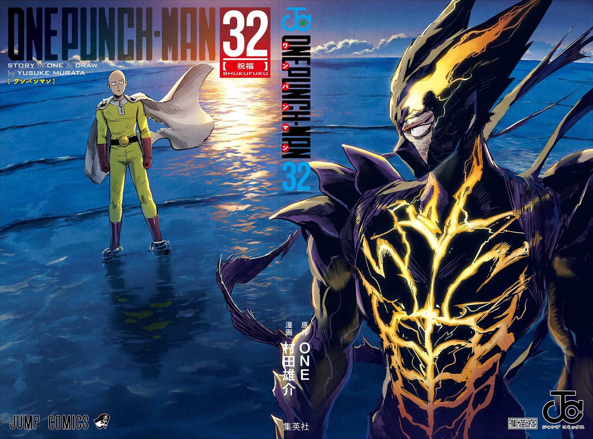 One Punch Man - Chapter 162.5 image 02